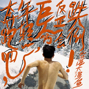 中国美女裸体舞AAAAA级
